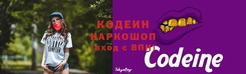 где купить наркоту  Гаврилов-Ям  Кодеиновый сироп Lean Purple Drank 